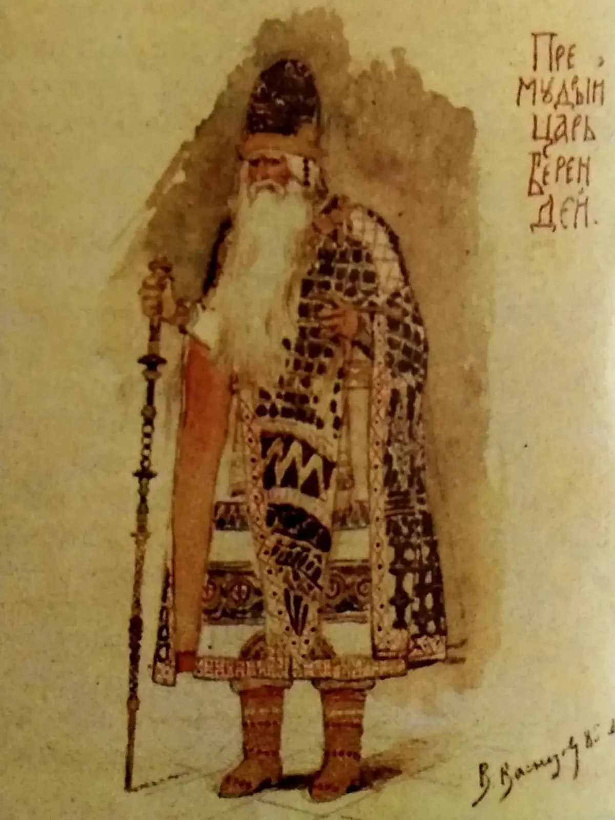 Лесной царь раскраска