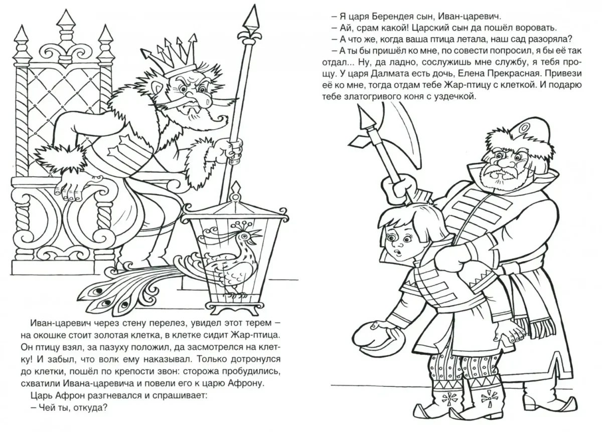 Коронация царя Иоаса