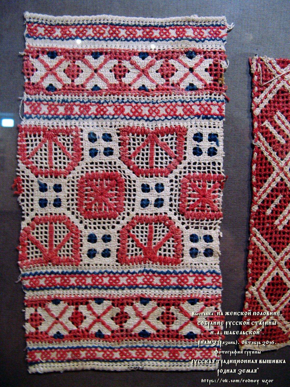 Михайловское кружево (Рязанская Губерния)