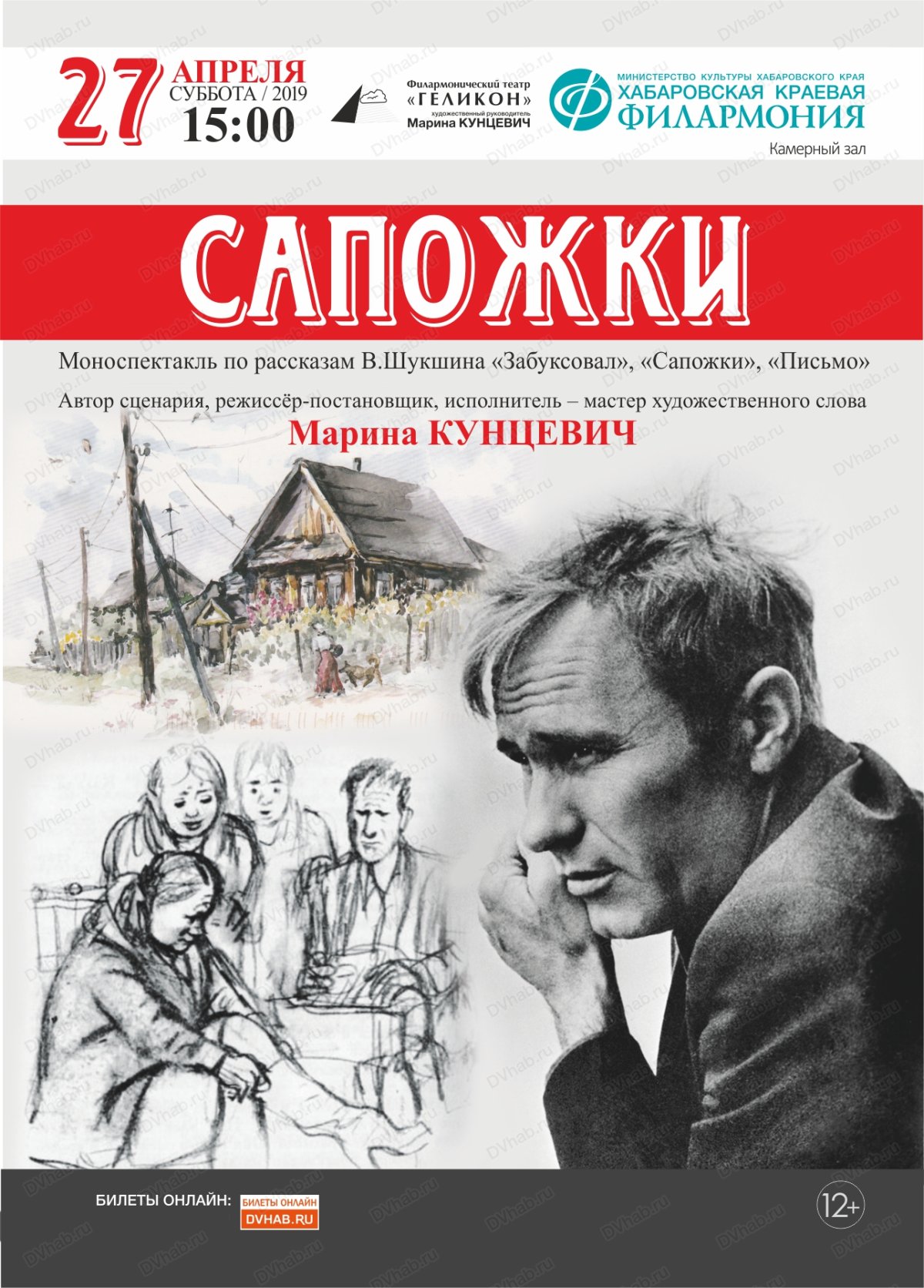 Микроскоп карандашом