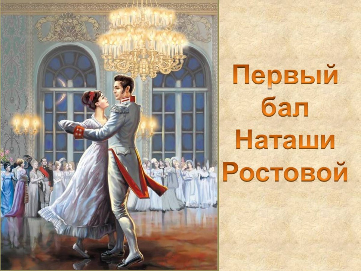 Дмитрий Белюкин бал