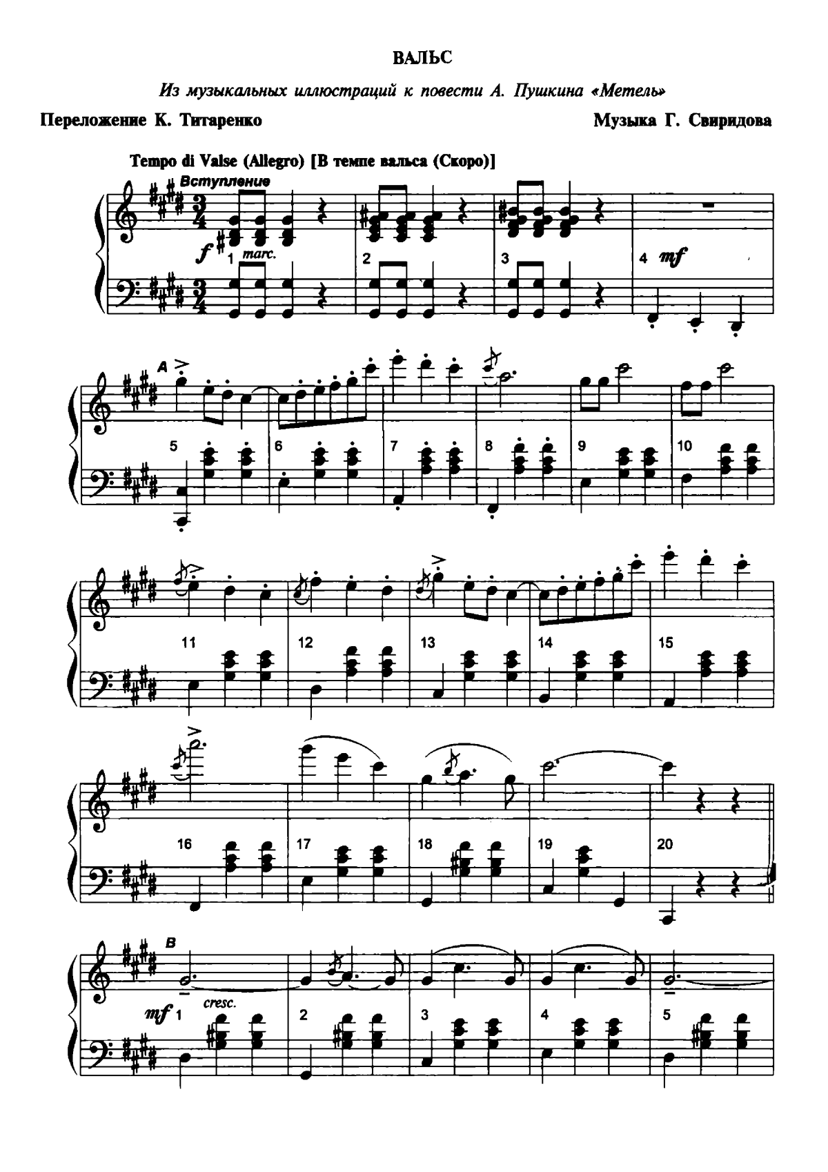 Вальс под дождем Тамара Мещерякова