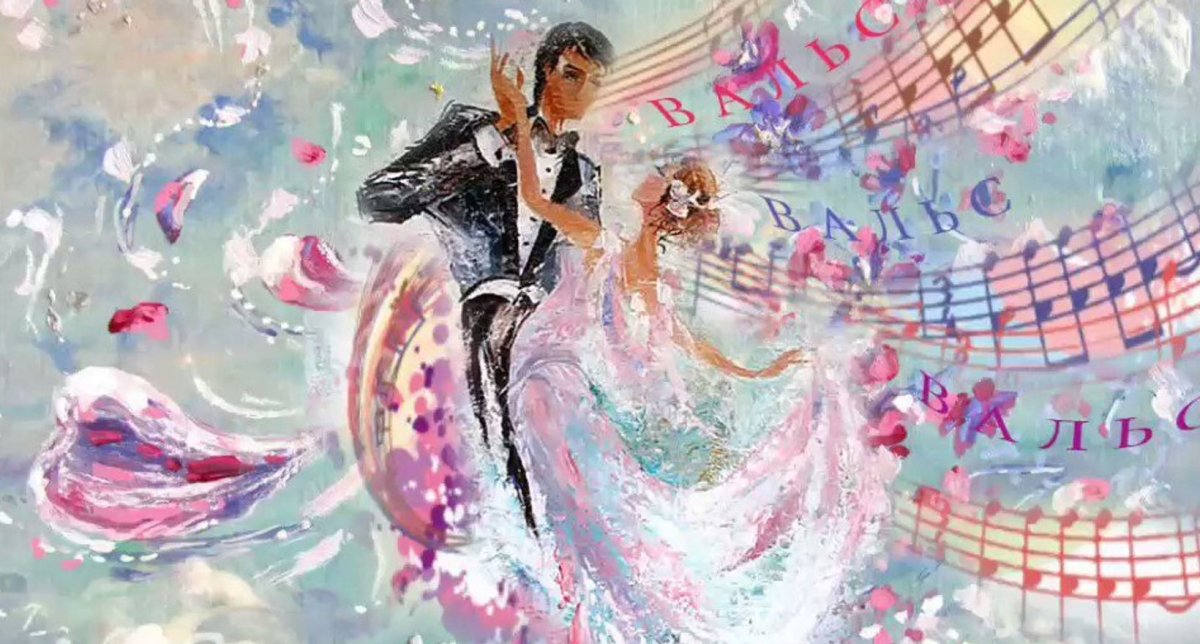 Владимир Сергеевич Первунинский. «Бал».