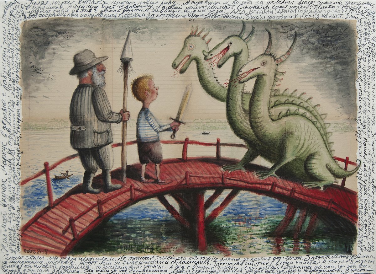 Рисунок на Калиновом мосту