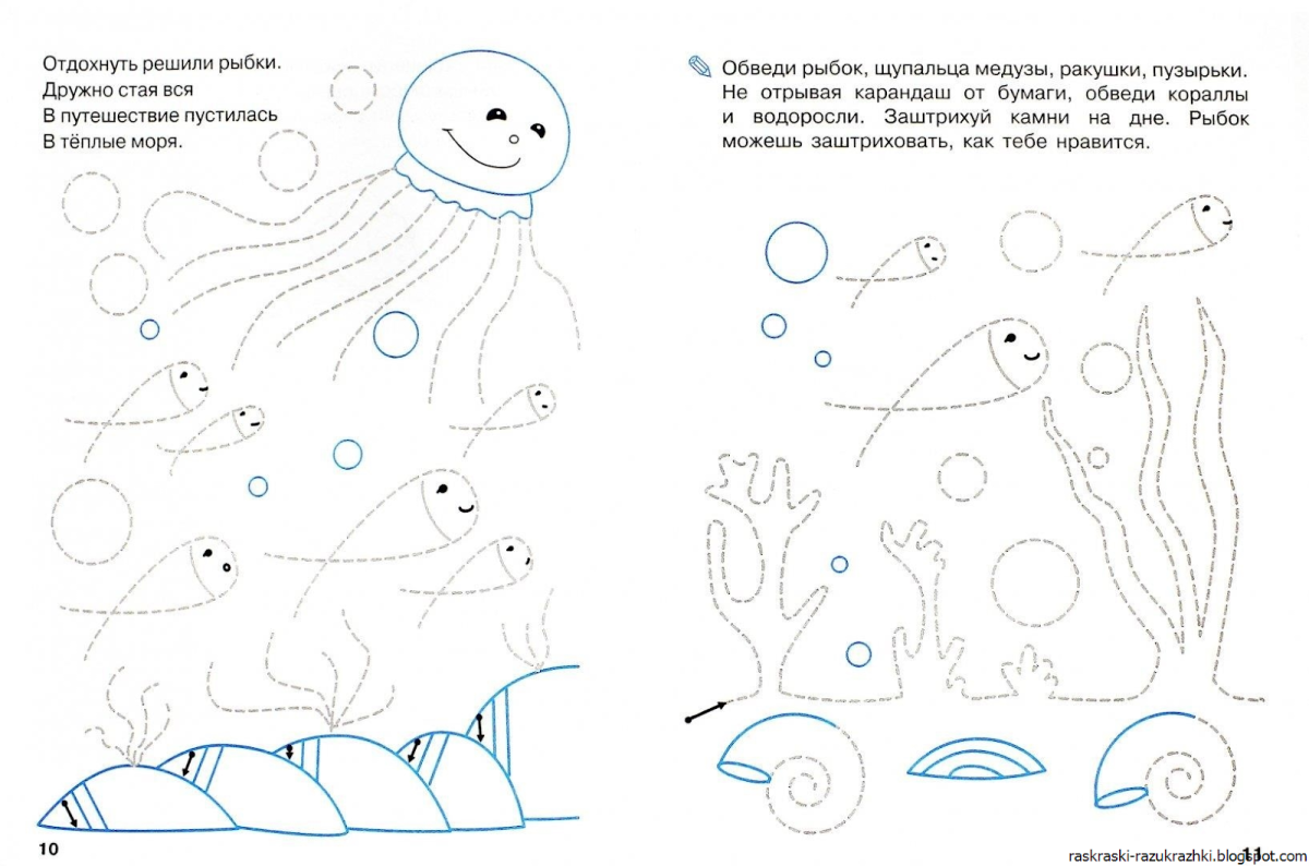 Развивающие прописи для дошкольников