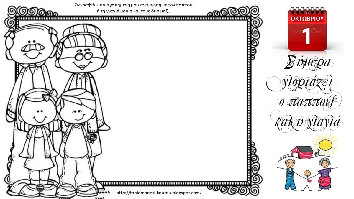 Раскраска дедушка