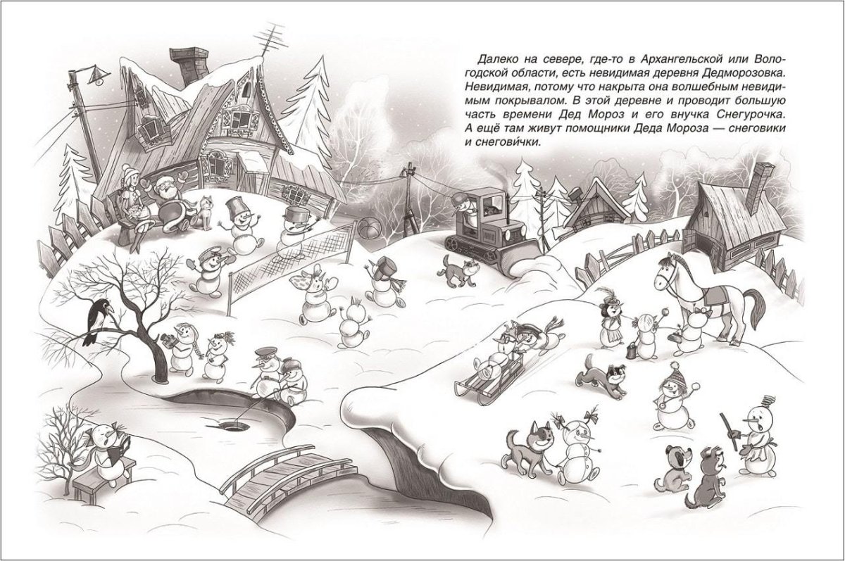 Усачев деревня Дедморозовка