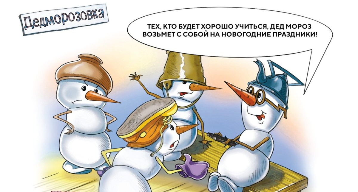 Новогодняя открытка