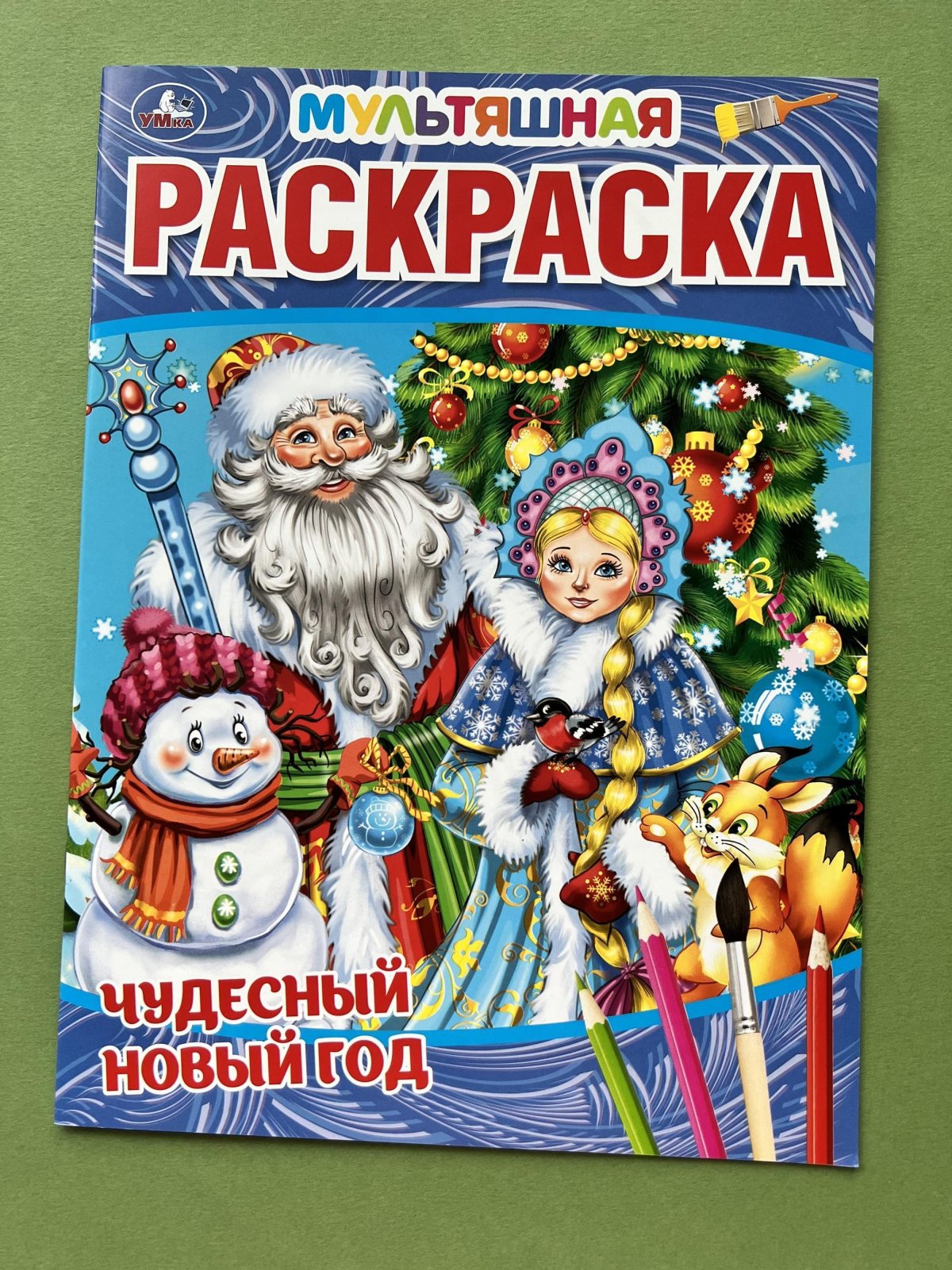 Снеговик на коньках раскраска