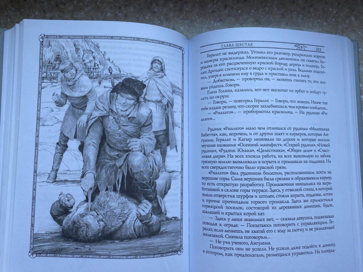 Башня Шутов Анджей Сапковский