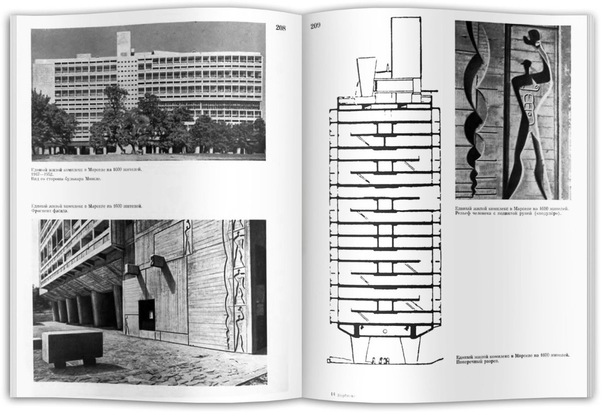 Ле Корбюзье капелла Роншан скетч