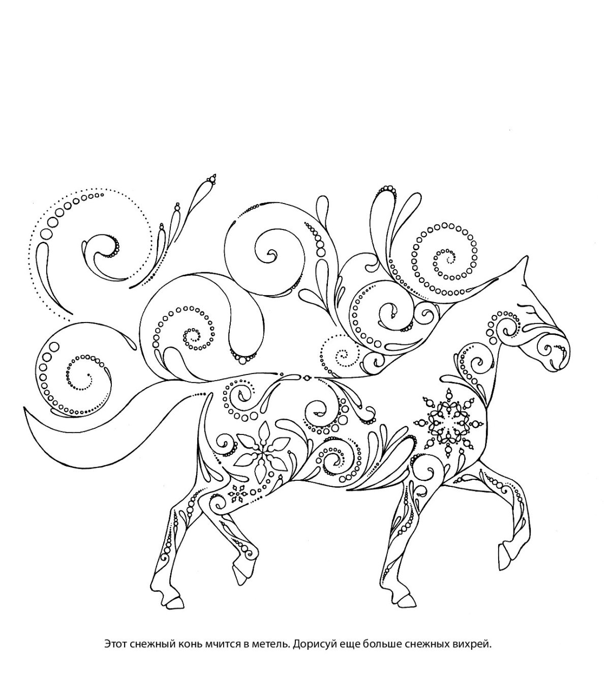 Снегопад карандашом