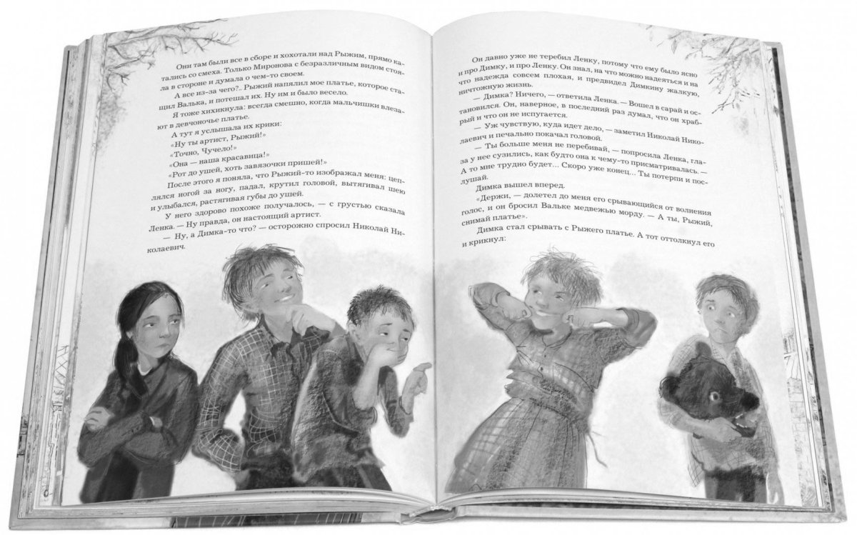 Арты чучело Железников