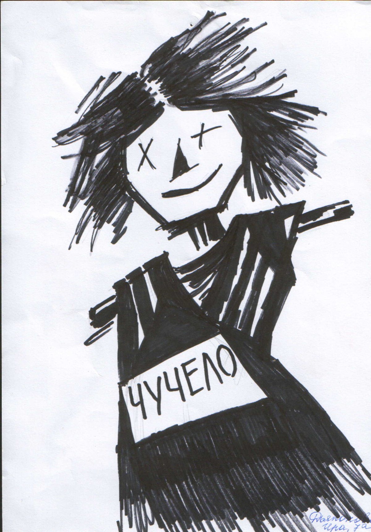 Анализ повести чучело Железников