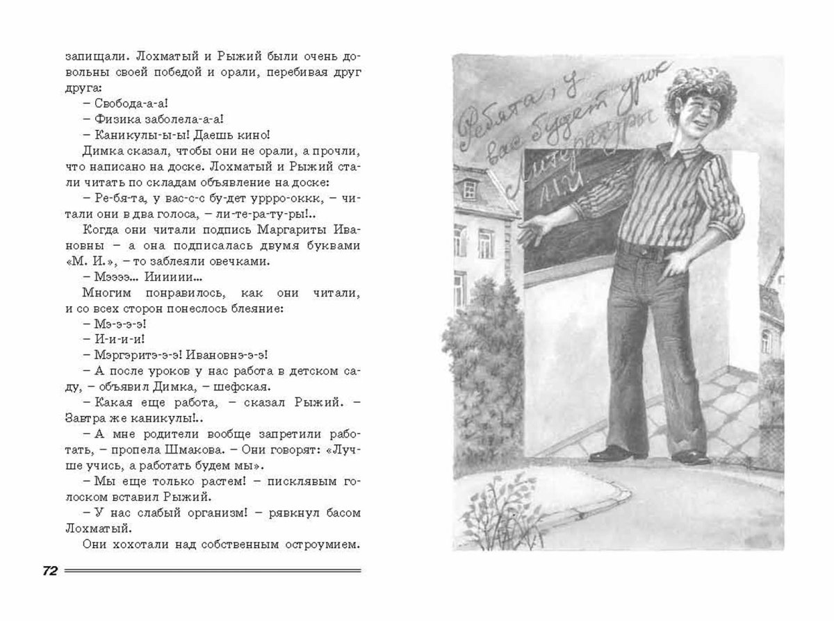 Нарисовать пугало на Масленицу