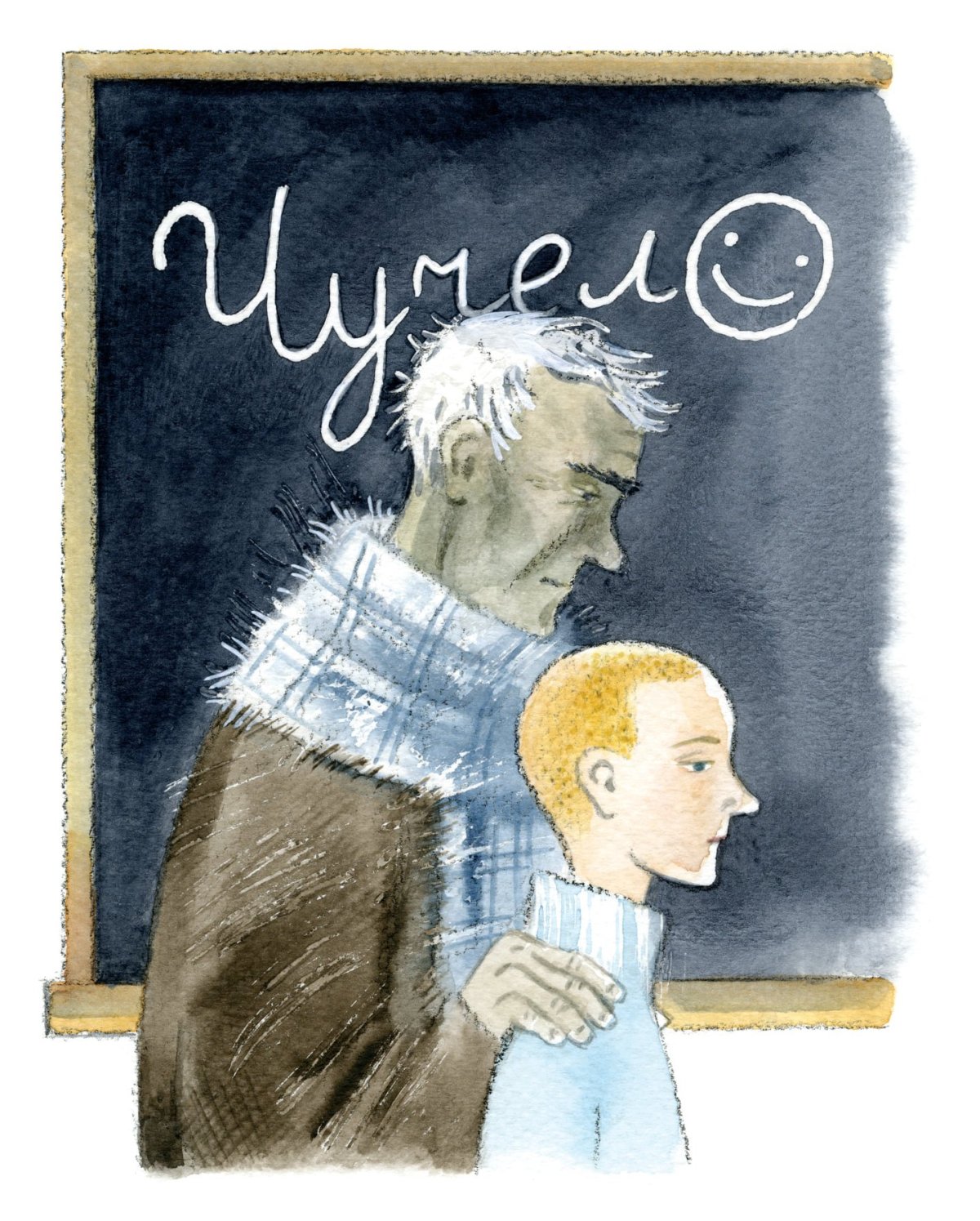 Железников Владимир Карпович чучело