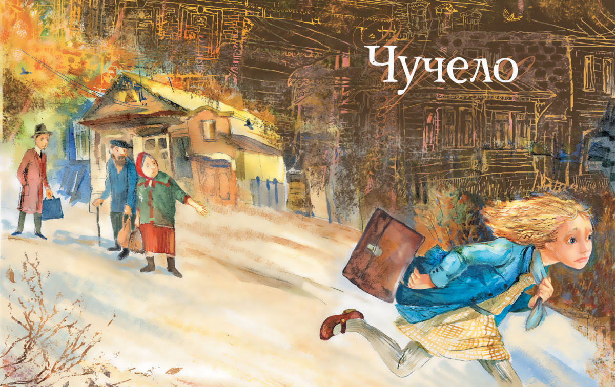 Железников Владимир Карпович чучело