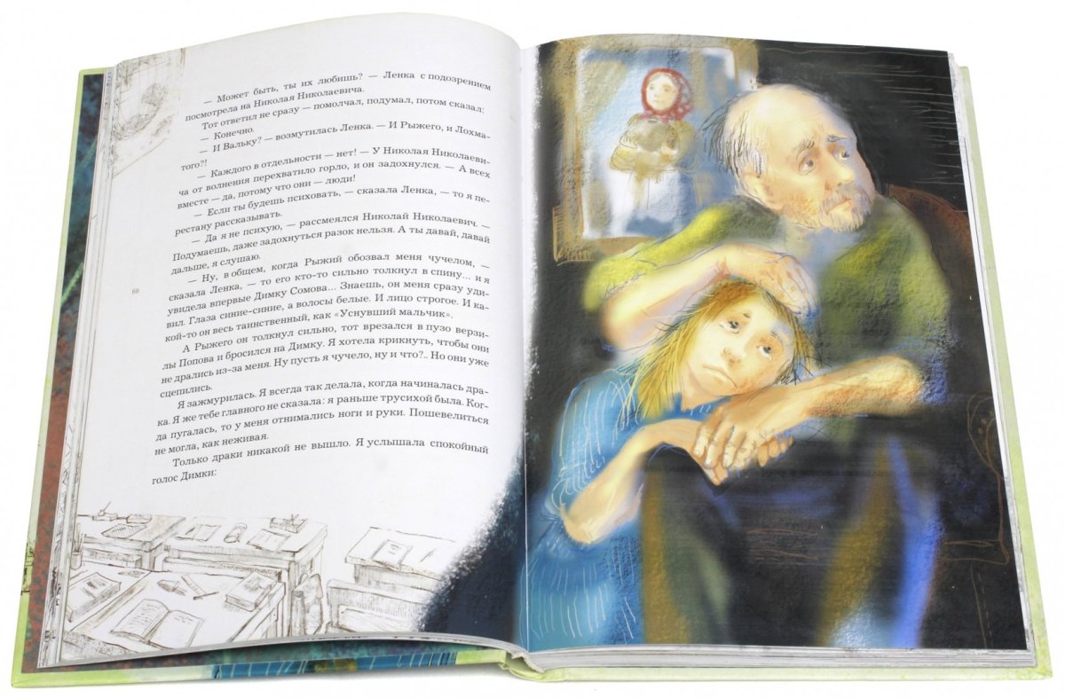 Чучело Владимир Железников книга