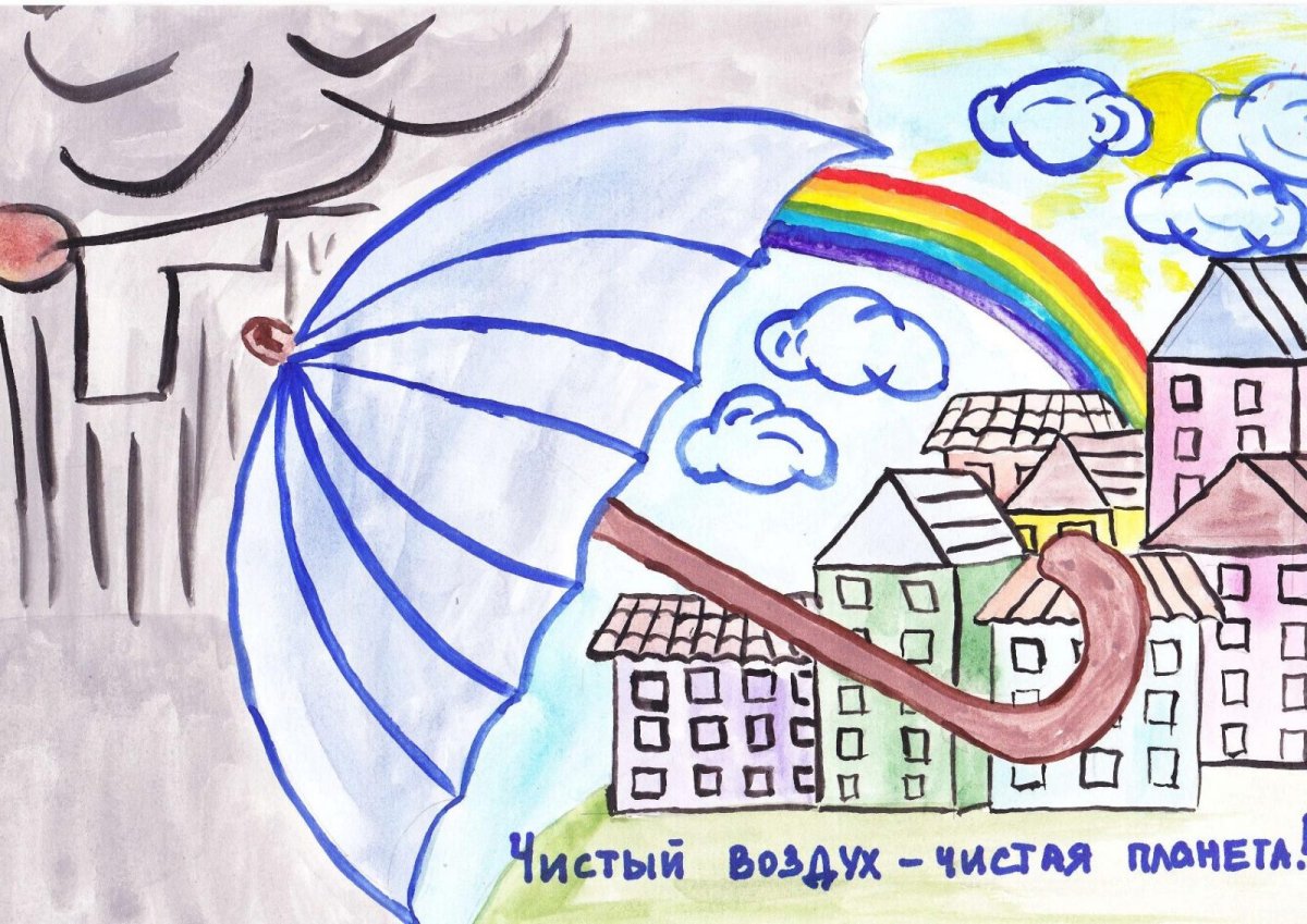 Рисунок на тему чистый воздух