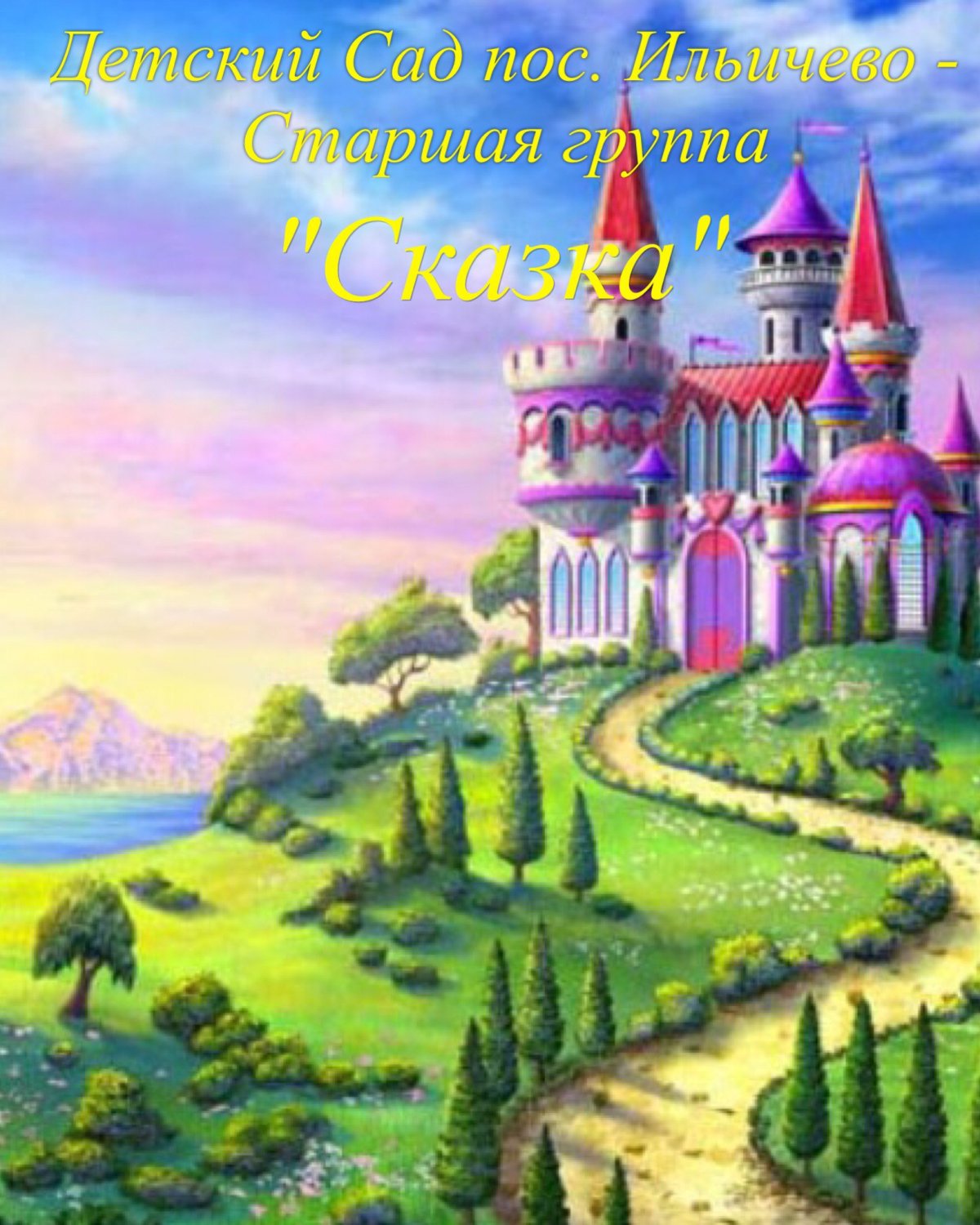 Маленькая Страна фото