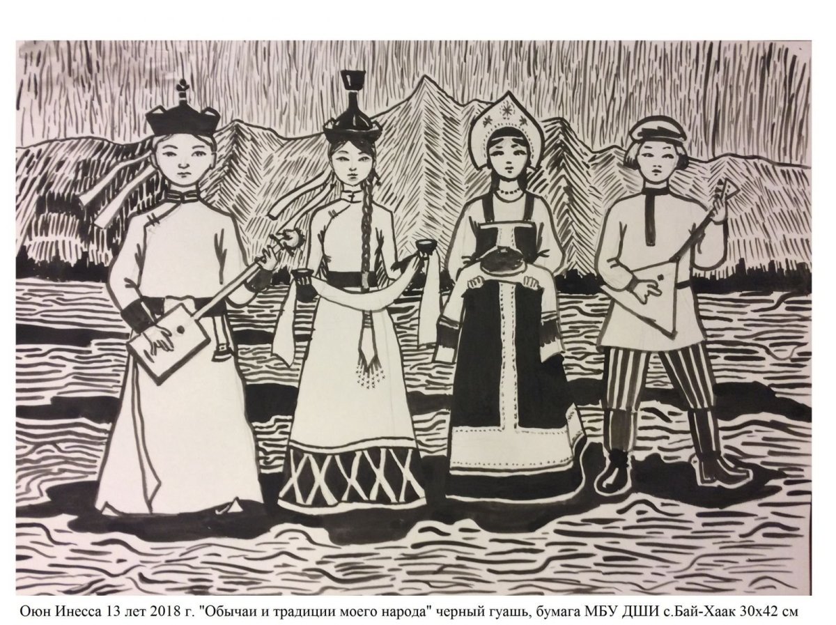 Традиции моего народа