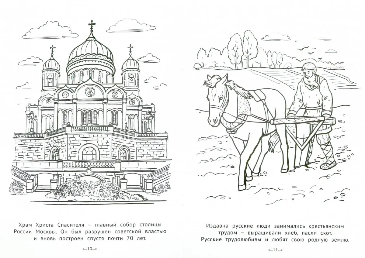 Достопримечательности Москвы раскраска для детей
