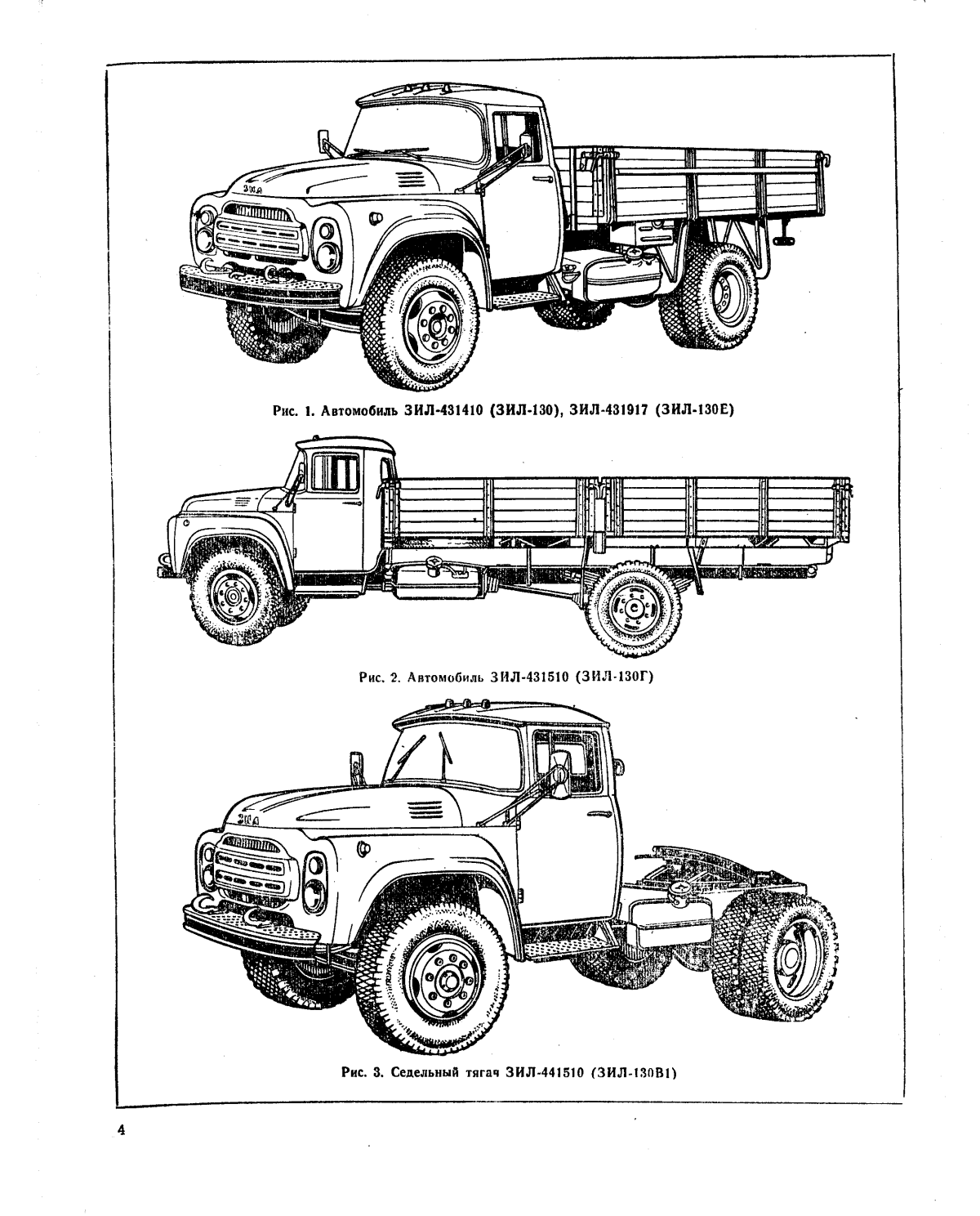 ЗИС 5 габариты