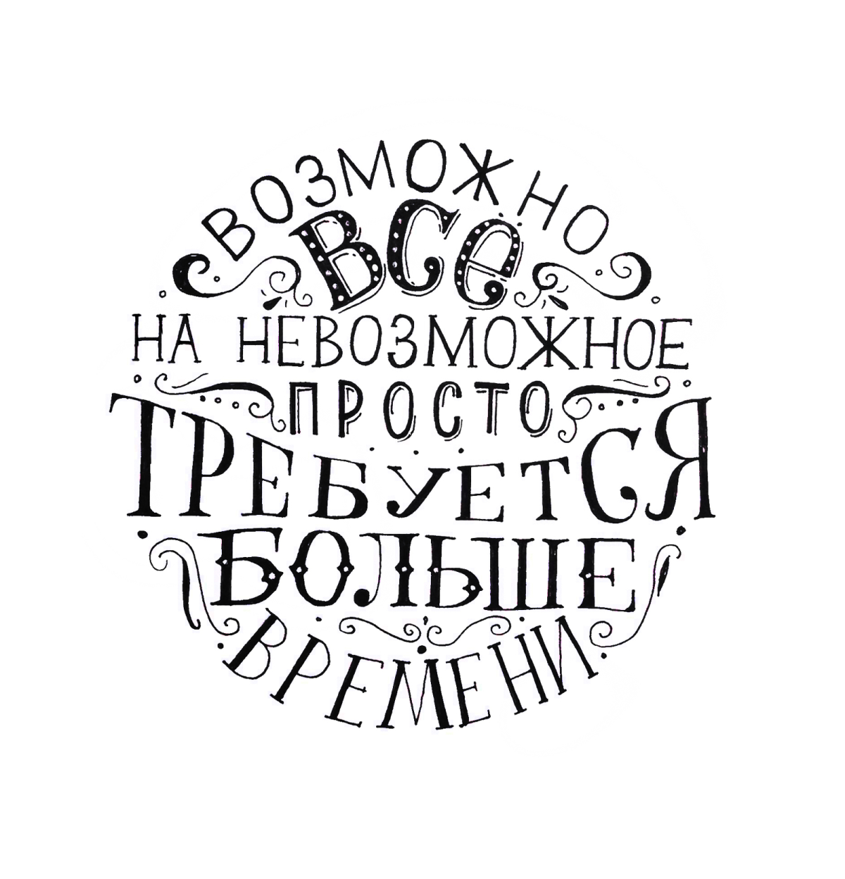 Раскраски цитаты