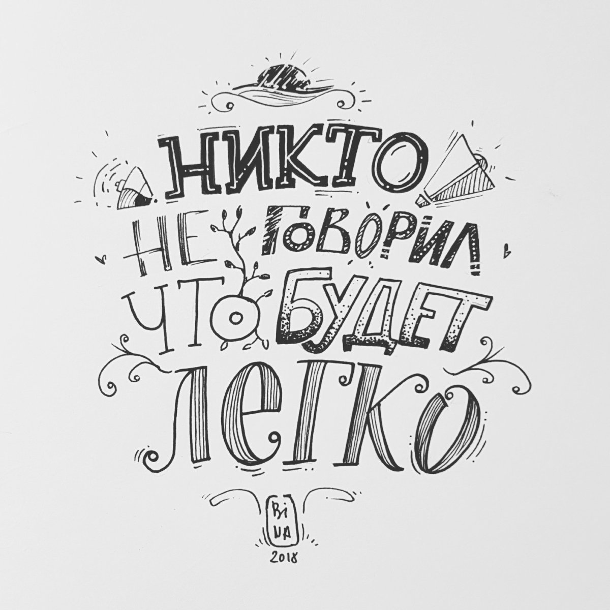 Раскраска антистресс с текстом