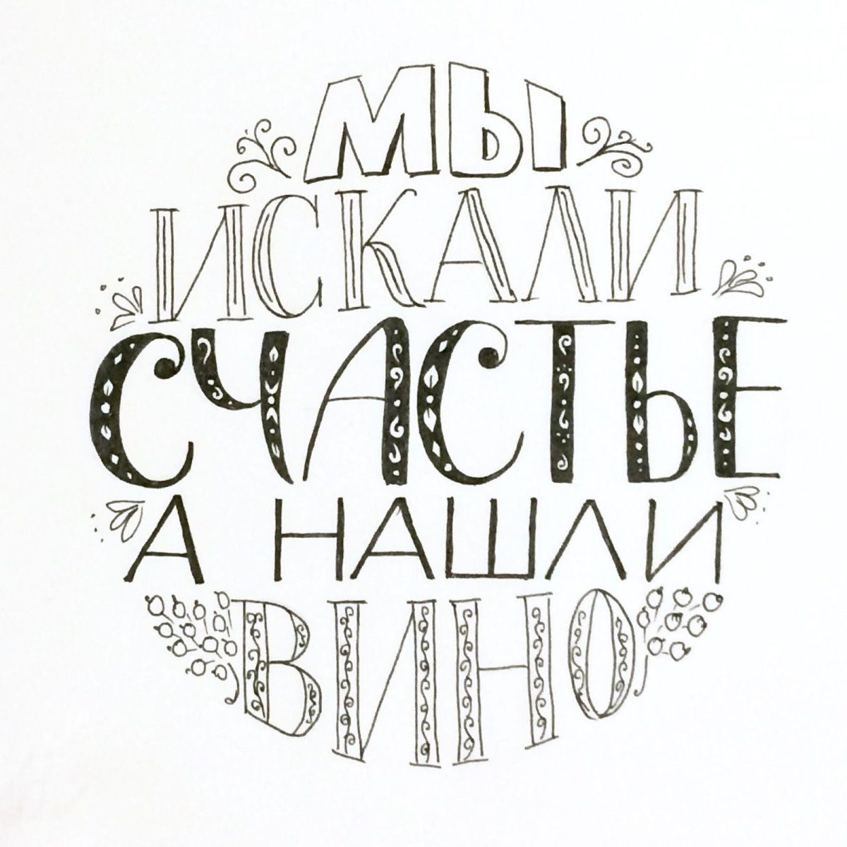 Стикеры для распечатки черно белые