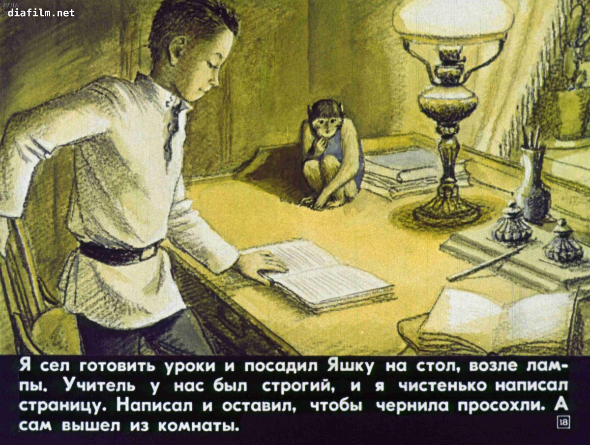 Диафильм про обезьянок