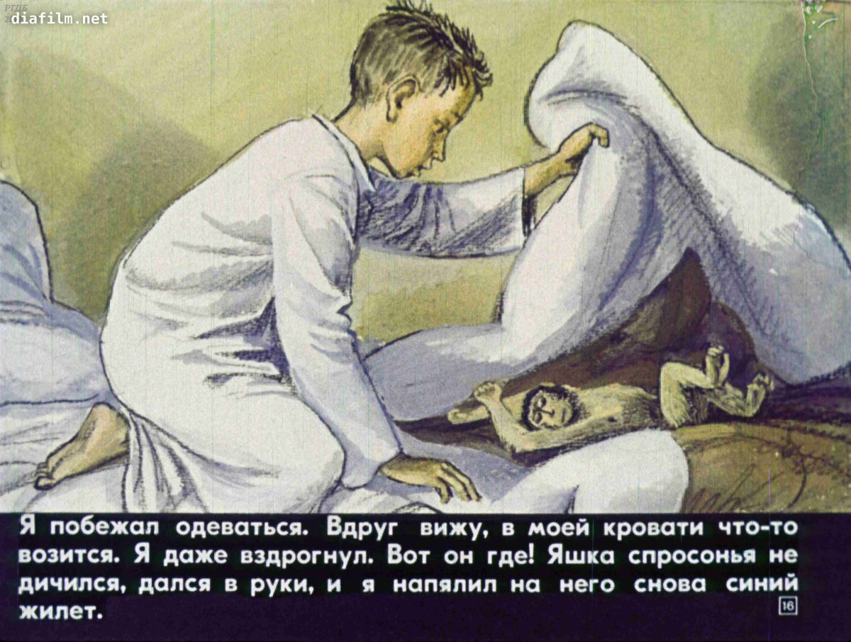 Зощенко ученая обезьяна