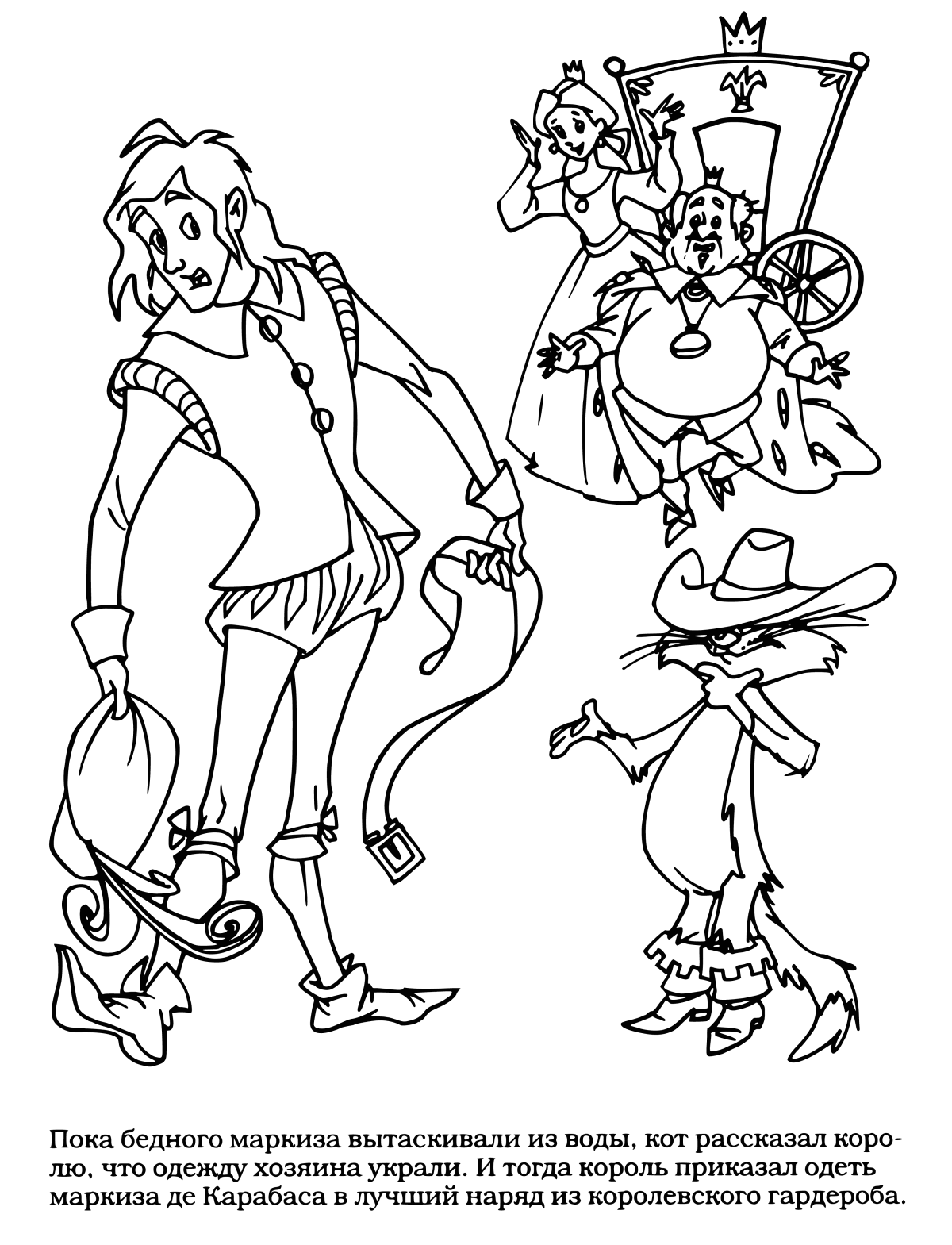 Маркиз де карабас