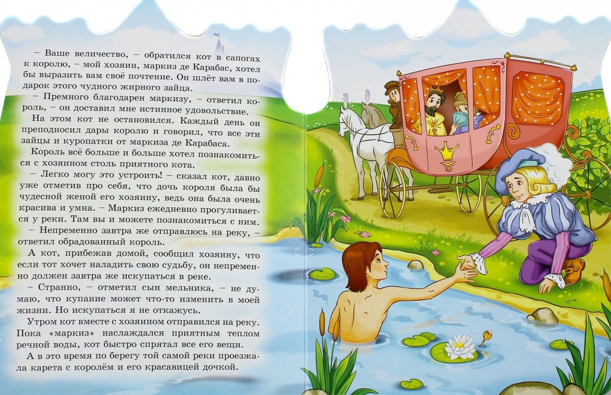 Кот в сапогах книга иллюстрации