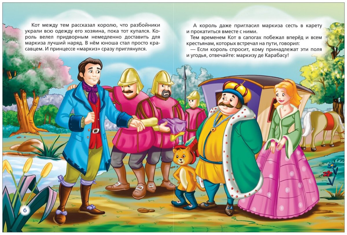 Маркиз карабас кот в сапогах