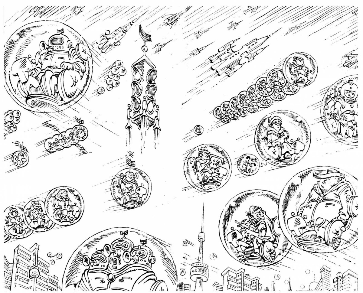 Евгений Мигунов Кир Булычев