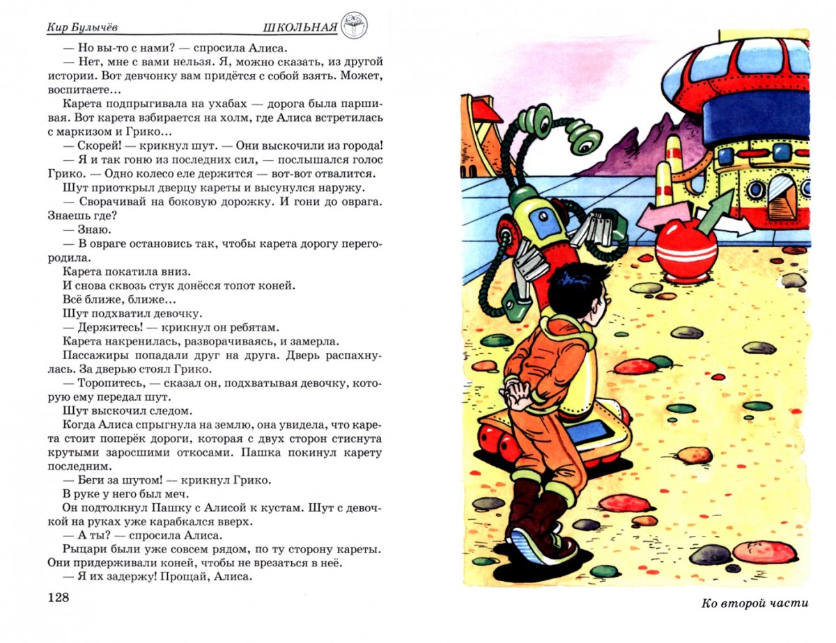 Иллюстратор Мигунов