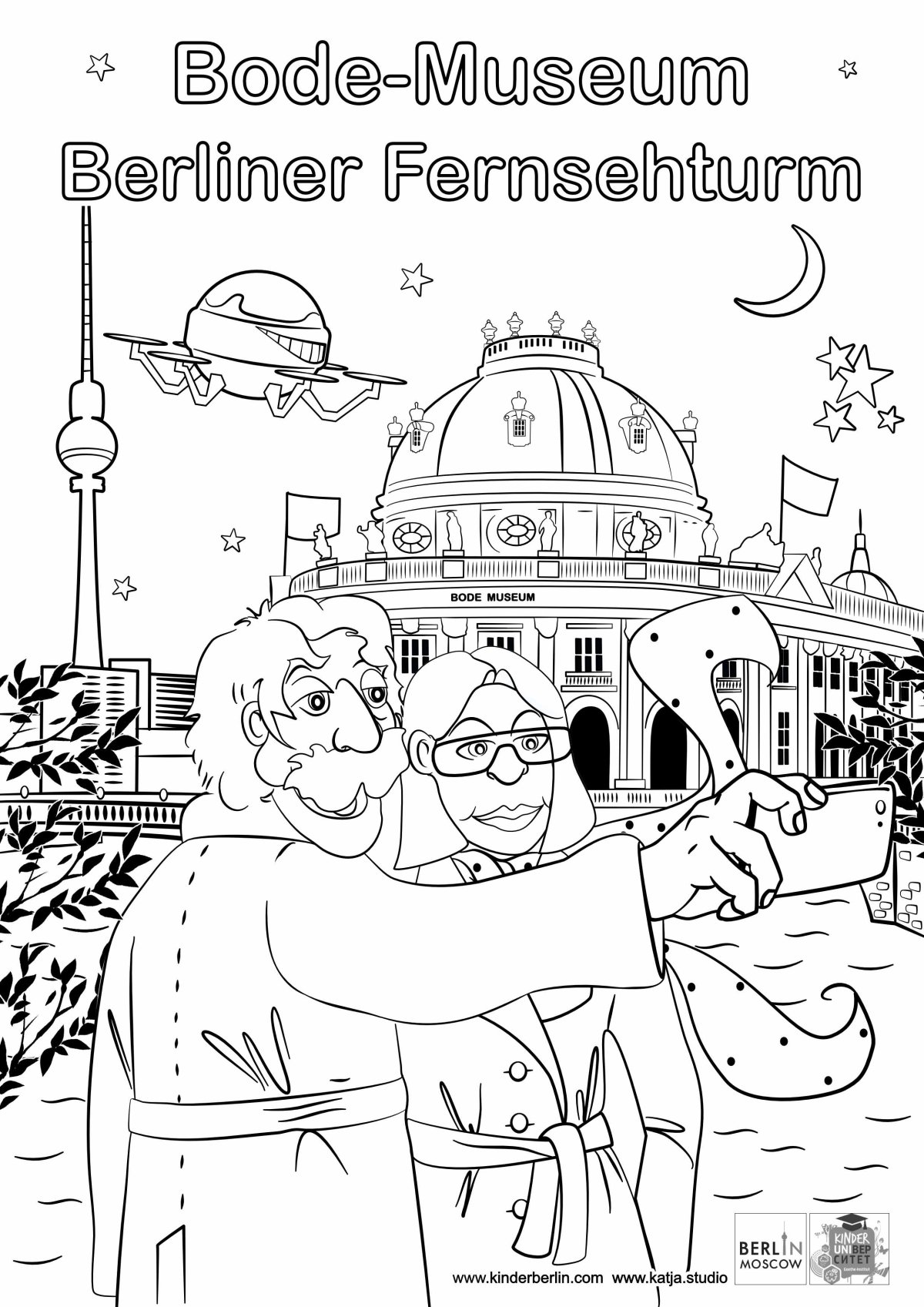 Президент Германии раскраска