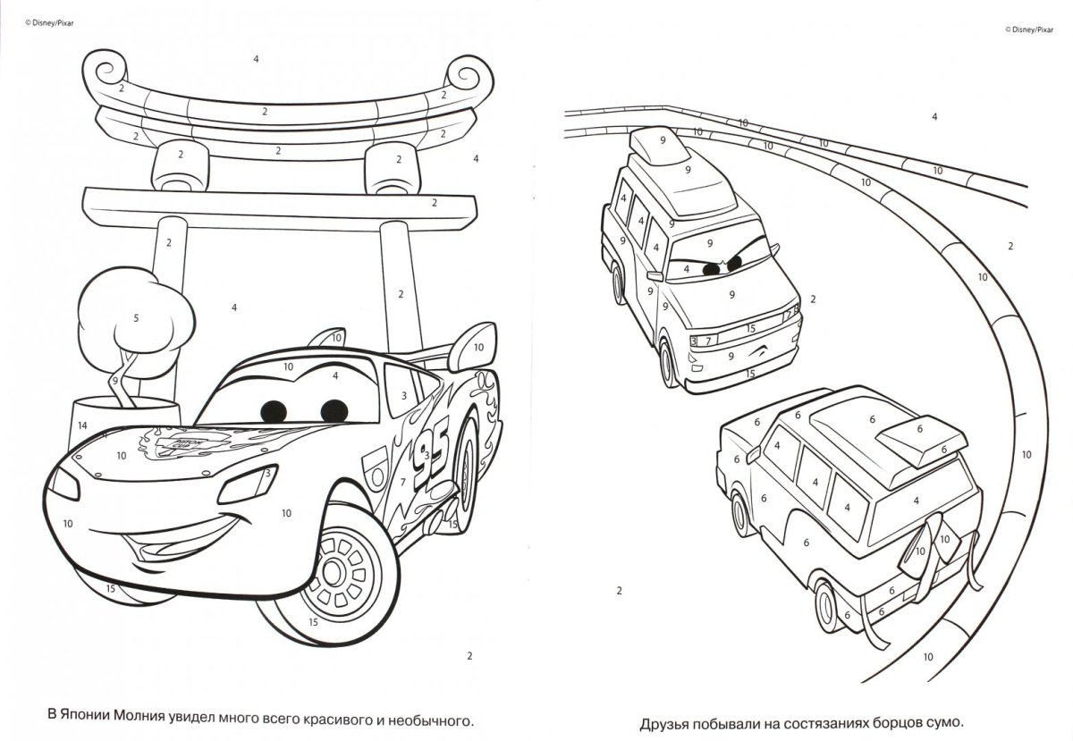 Раскраски машинки Тачки