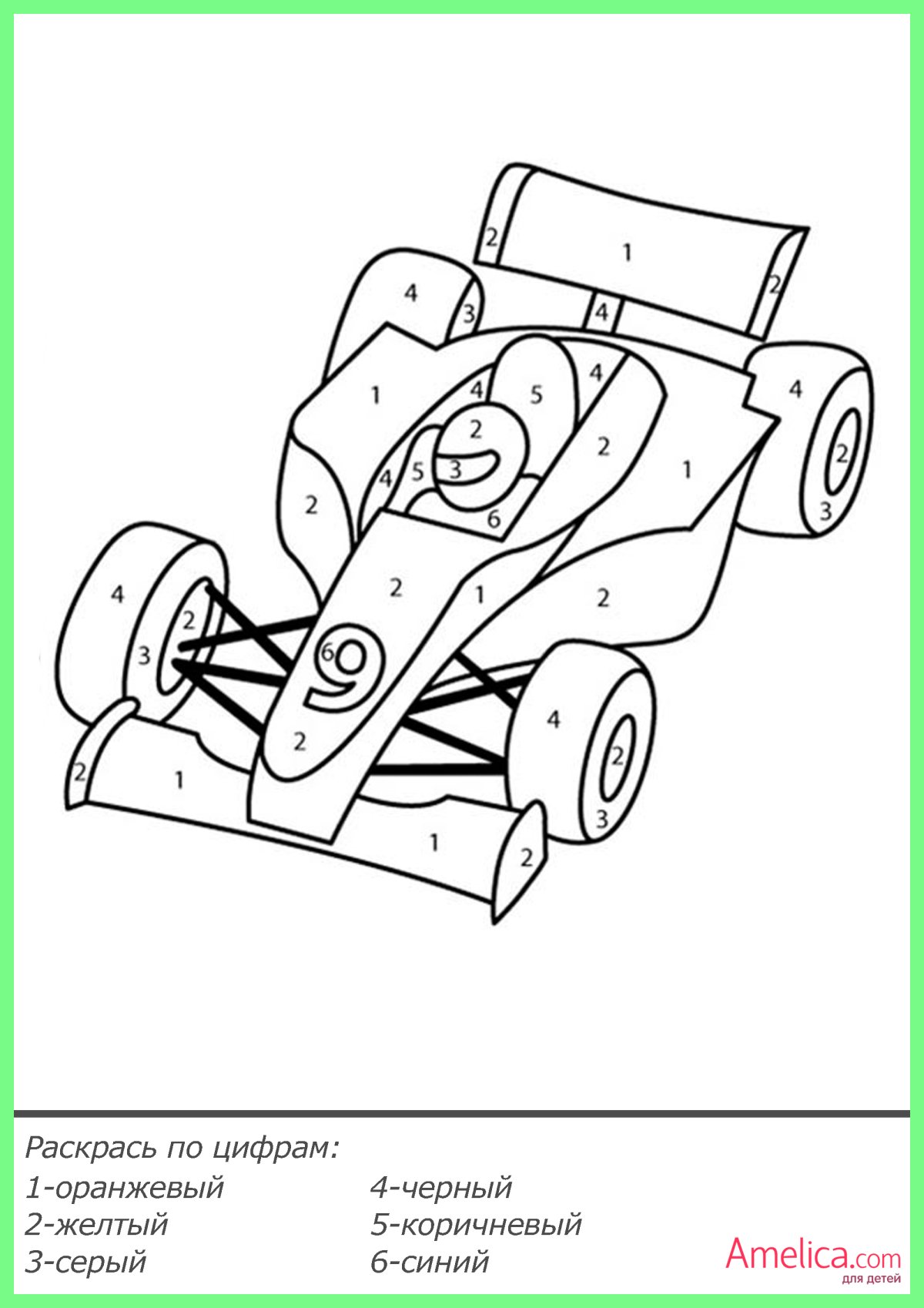 Раскраска по номерам машинки