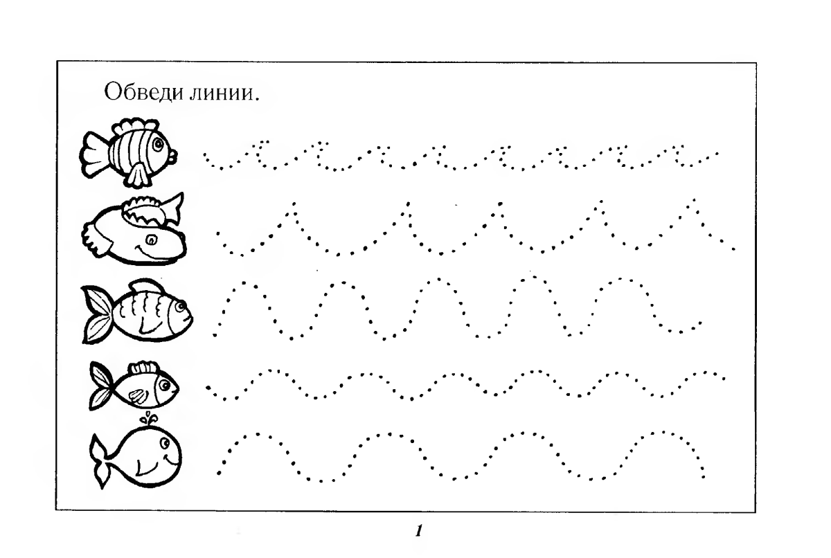 Пунктирные линии для детей