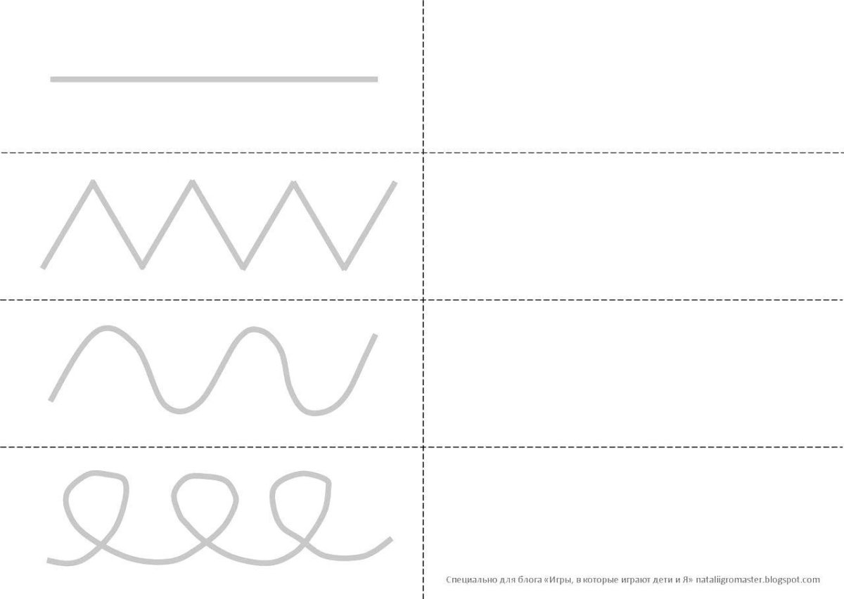 Линии для развития мелкой моторики