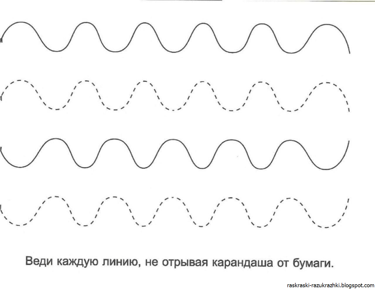 Волнистые линии для дошкольников