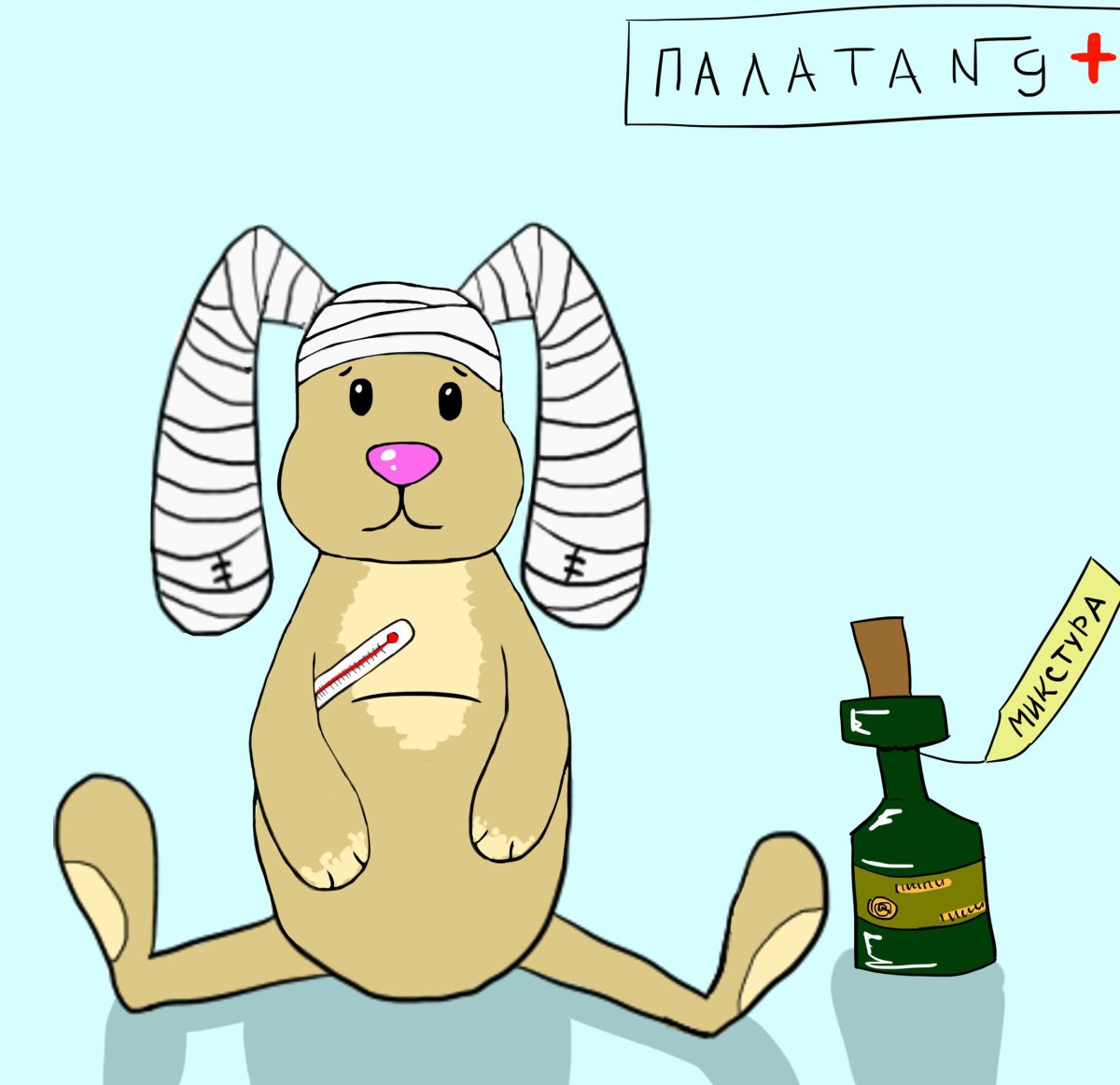 Открытки с выздоровлением ребенку