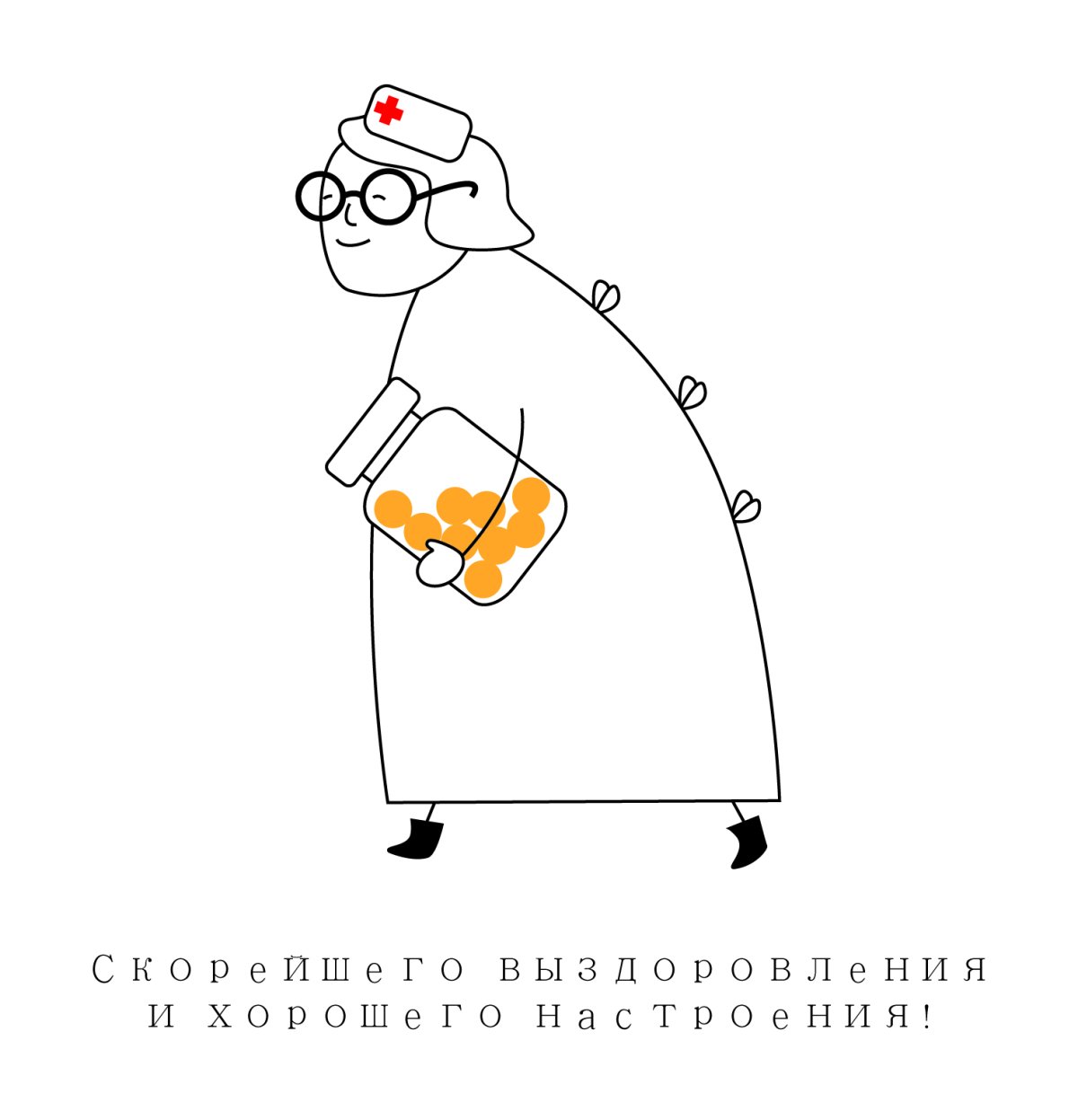 Пожелания выздоровления