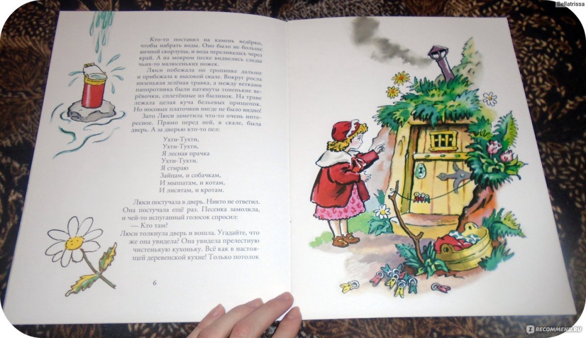 Ухти-Тухти сказка