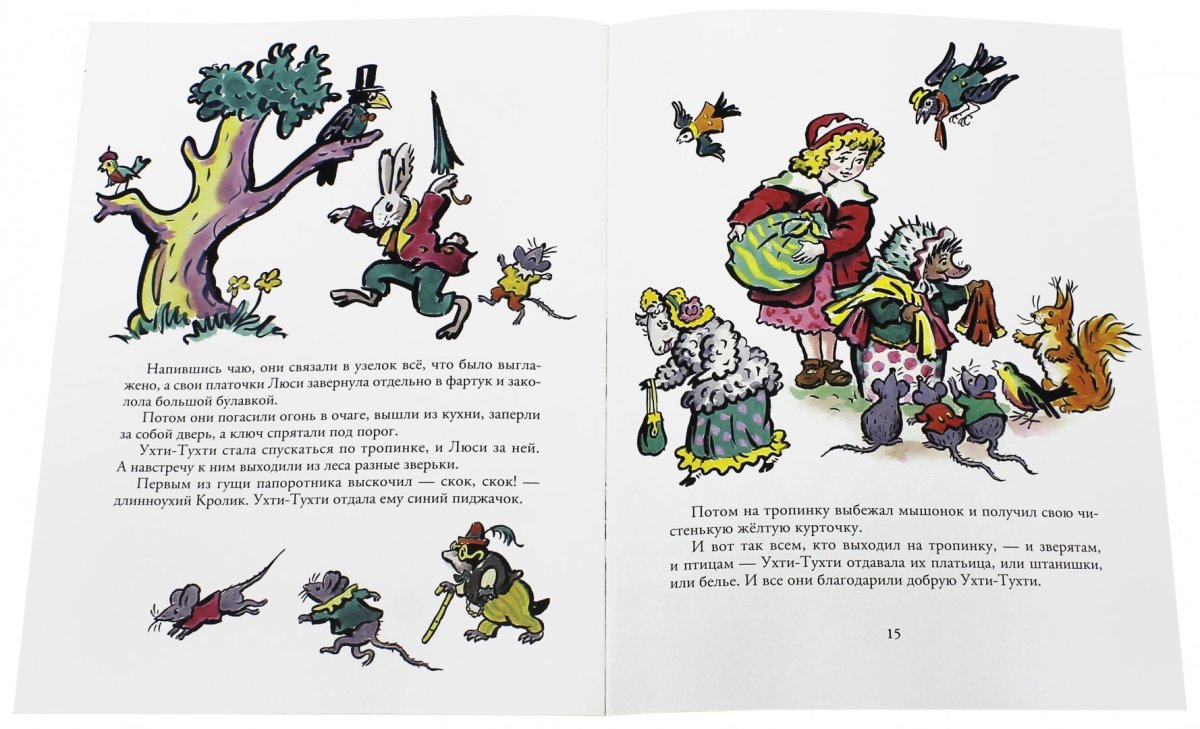 Ухти Тухти Мелик Пашаев