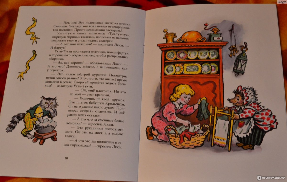 Беатрис Поттер книги Ухти Тухти