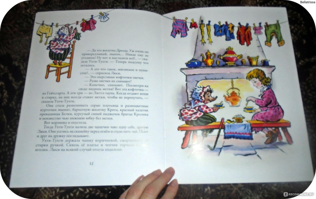 Ухти-Тухти пластинка