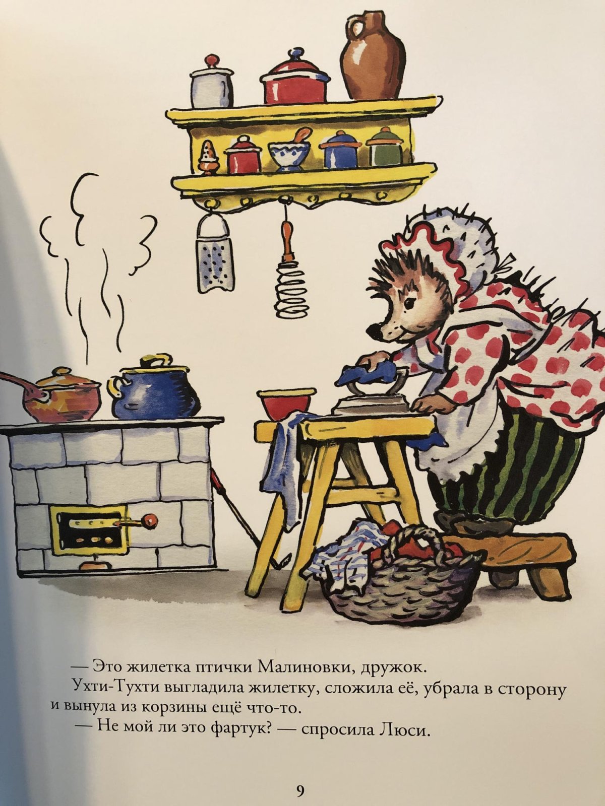 Ухти Тухти иллюстрации